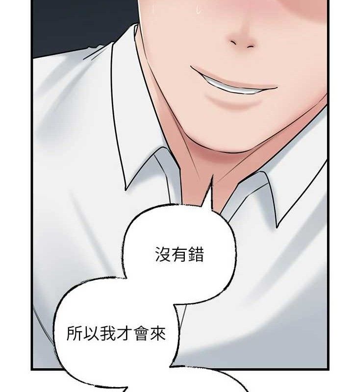 岳母为何那样第67話-好希望你能灌滿我