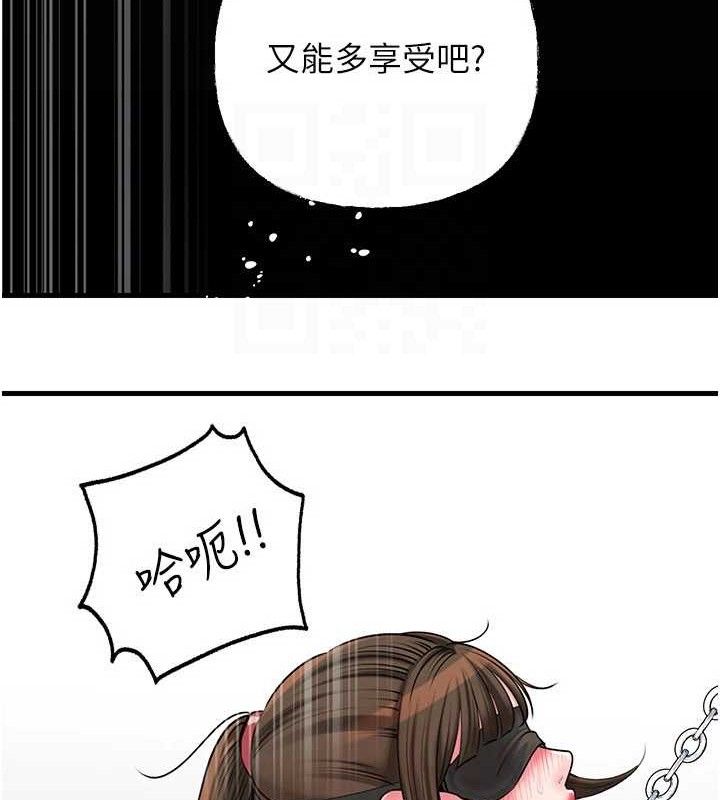 岳母為何那樣第67話-好希望你能灌滿我