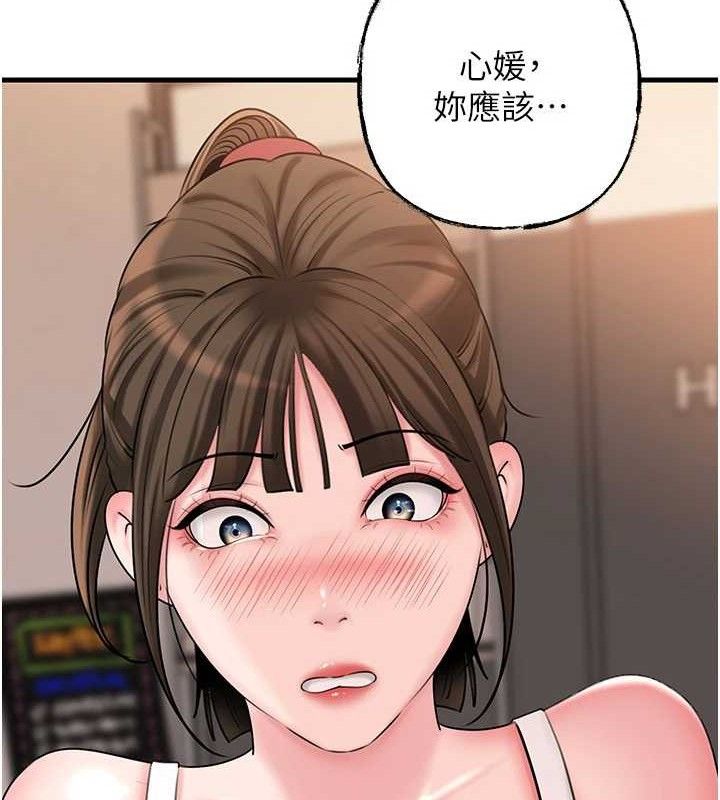 岳母为何那样第67話-好希望你能灌滿我