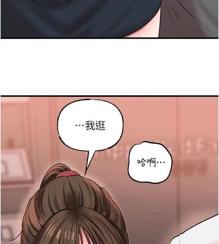 岳母為何那樣第67話-好希望你能灌滿我