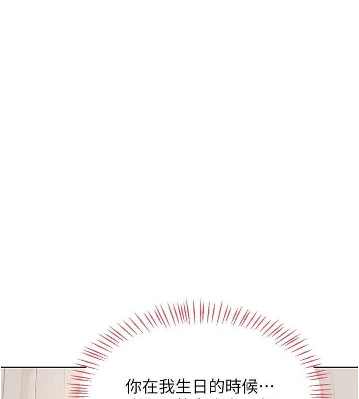 熟女交換計畫第34話-兒子朋友的精液吃到飽