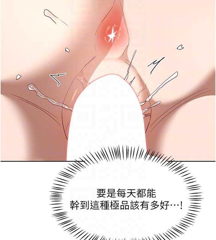 熟女交換計畫第34話-兒子朋友的精液吃到飽