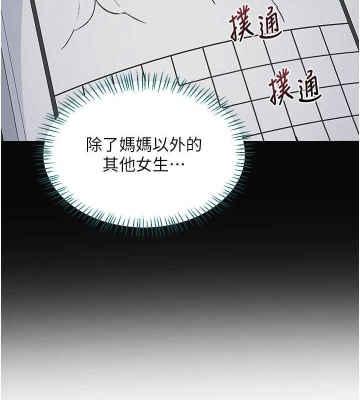 熟女交换计画第34話-兒子朋友的精液吃到飽
