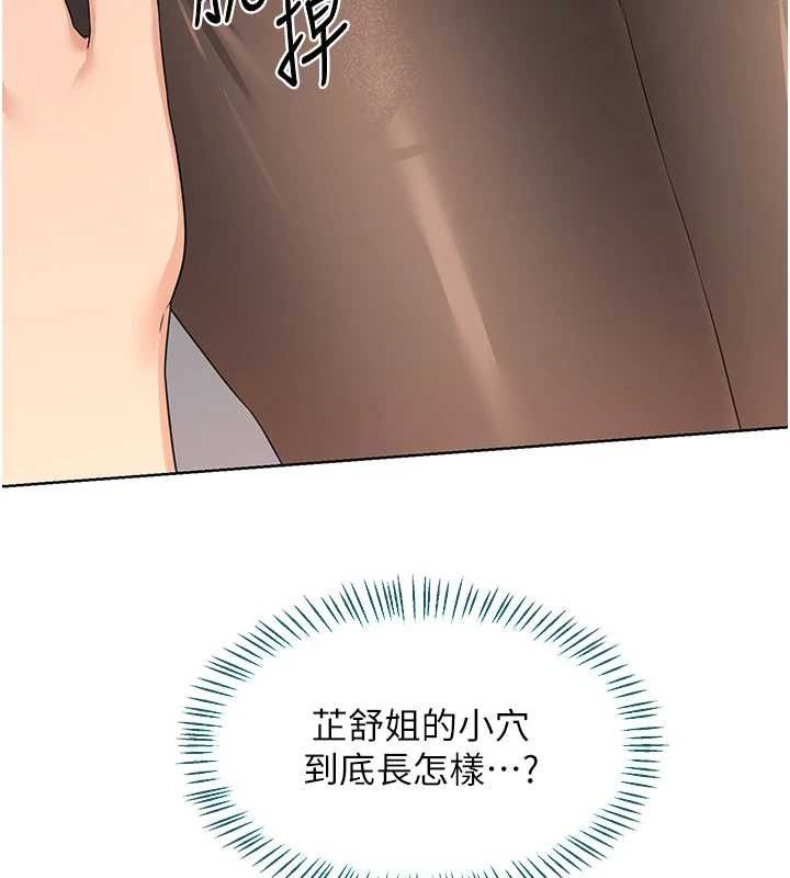 熟女交換計畫第34話-兒子朋友的精液吃到飽