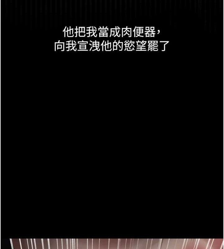 堕落物语2第23話-任由跟蹤狂洩慾的肉便器