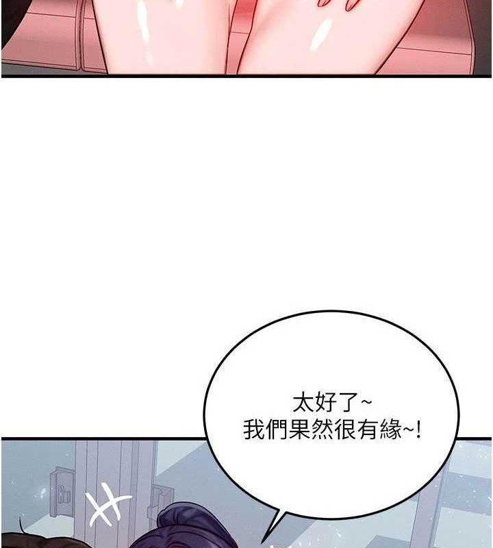 等价交换人生第26話-妳舔哪裡都舒服&hellip;