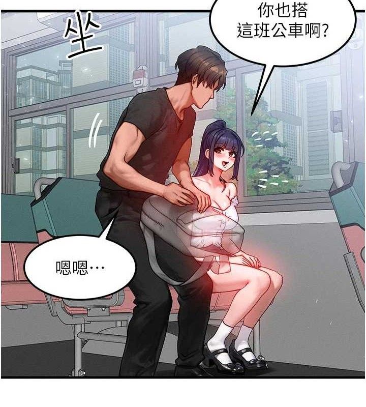 等价交换人生第26話-妳舔哪裡都舒服&hellip;