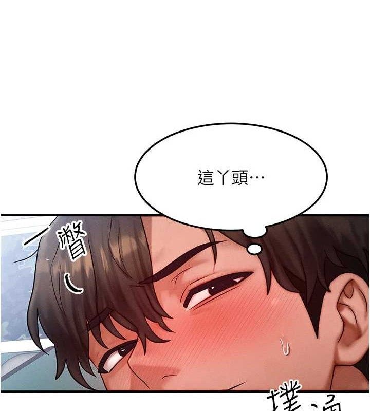 等价交换人生第26話-妳舔哪裡都舒服&hellip;