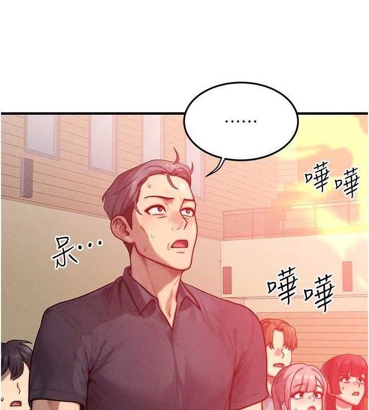 等價交換人生第26話-妳舔哪裡都舒服&hellip;