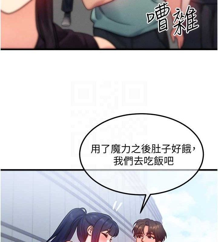 等價交換人生第26話-妳舔哪裡都舒服&hellip;