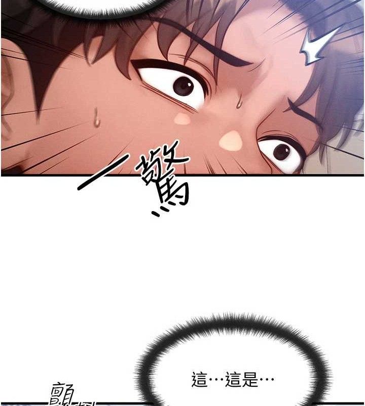 等價交換人生第26話-妳舔哪裡都舒服&hellip;