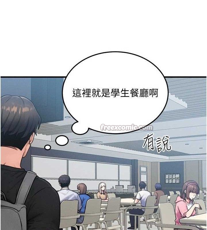 等价交换人生第26話-妳舔哪裡都舒服&hellip;