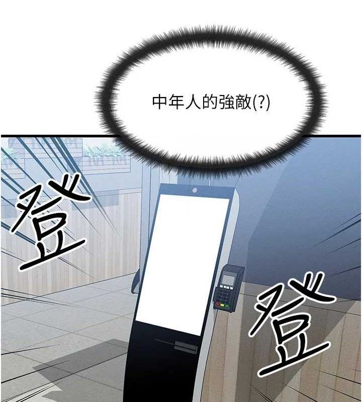 等价交换人生第26話-妳舔哪裡都舒服&hellip;