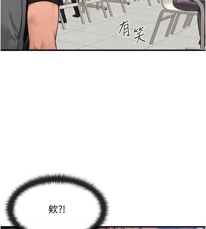 等價交換人生第26話-妳舔哪裡都舒服&hellip;