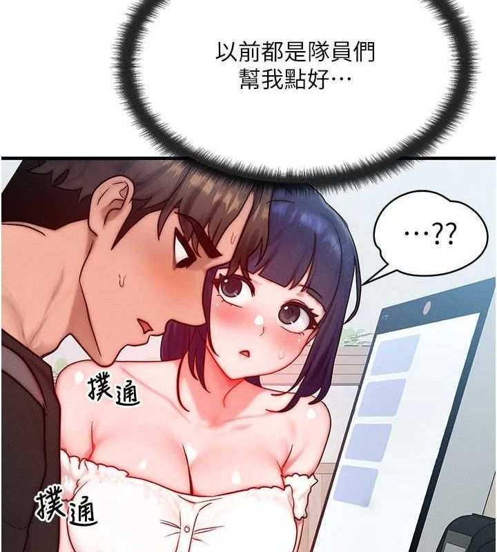 等价交换人生第26話-妳舔哪裡都舒服&hellip;