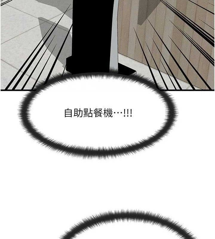 等价交换人生第26話-妳舔哪裡都舒服&hellip;