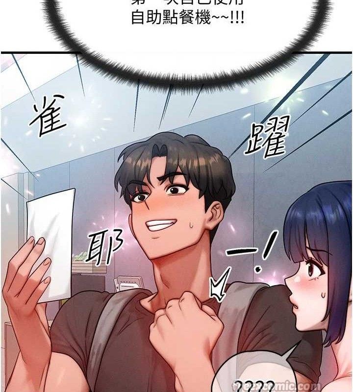 等价交换人生第26話-妳舔哪裡都舒服&hellip;