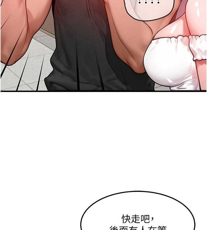 等价交换人生第26話-妳舔哪裡都舒服&hellip;