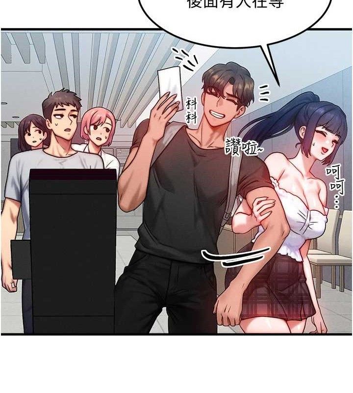 等價交換人生第26話-妳舔哪裡都舒服&hellip;