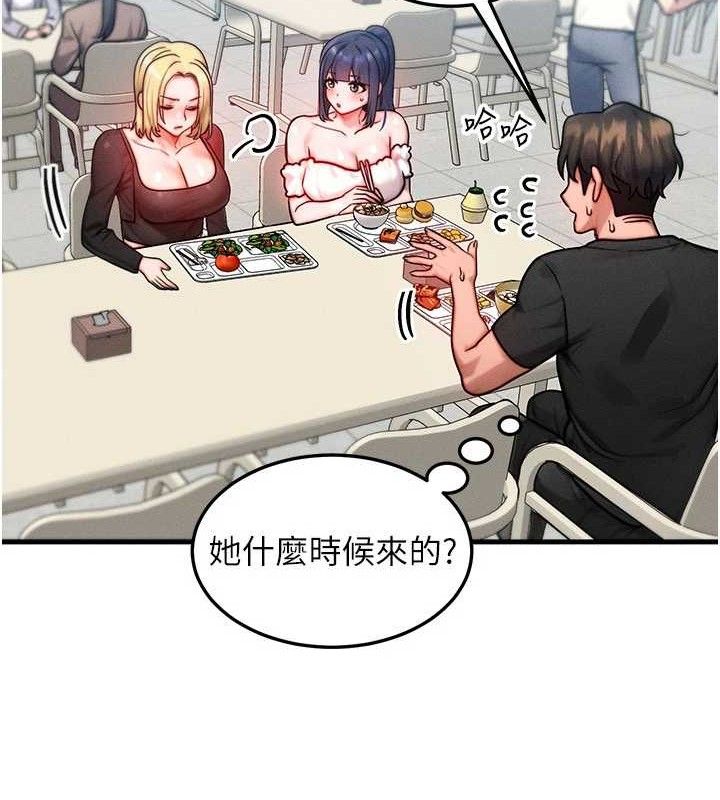 等价交换人生第26話-妳舔哪裡都舒服&hellip;