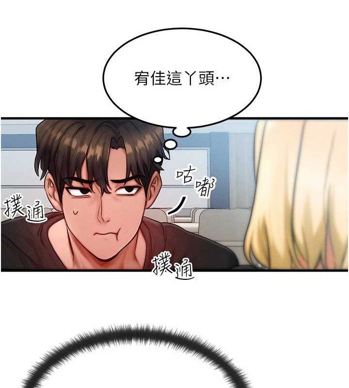 等價交換人生第26話-妳舔哪裡都舒服&hellip;