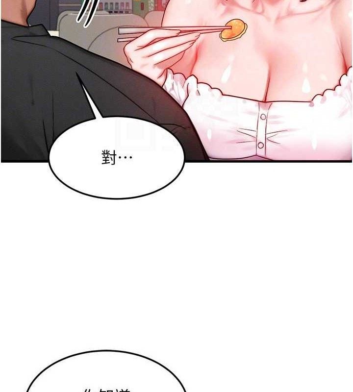 等价交换人生第26話-妳舔哪裡都舒服&hellip;