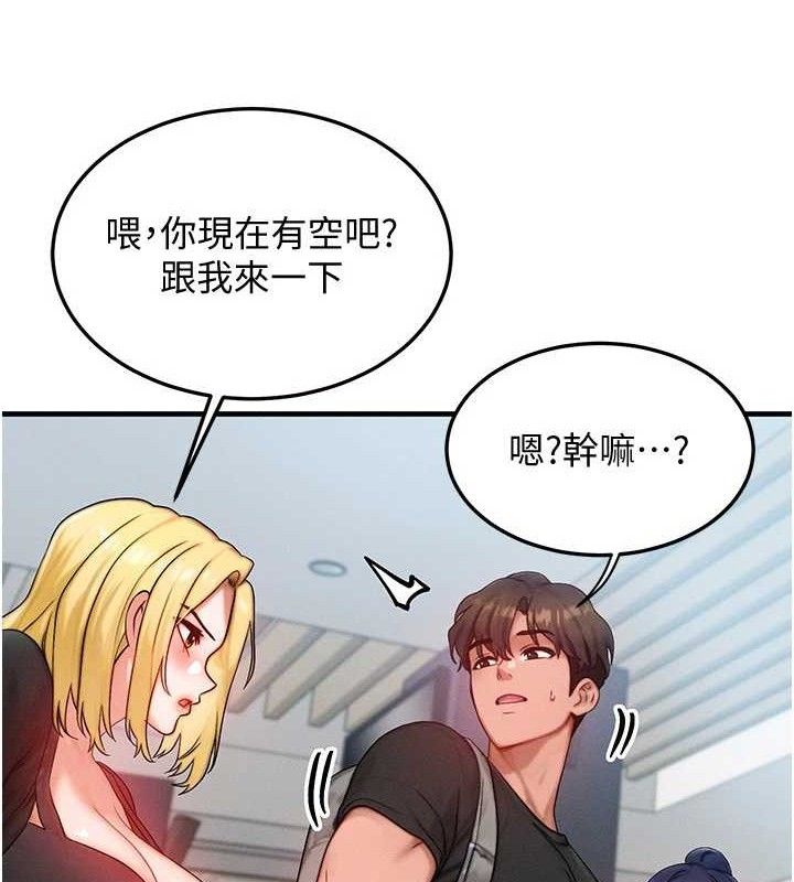 等價交換人生第26話-妳舔哪裡都舒服&hellip;