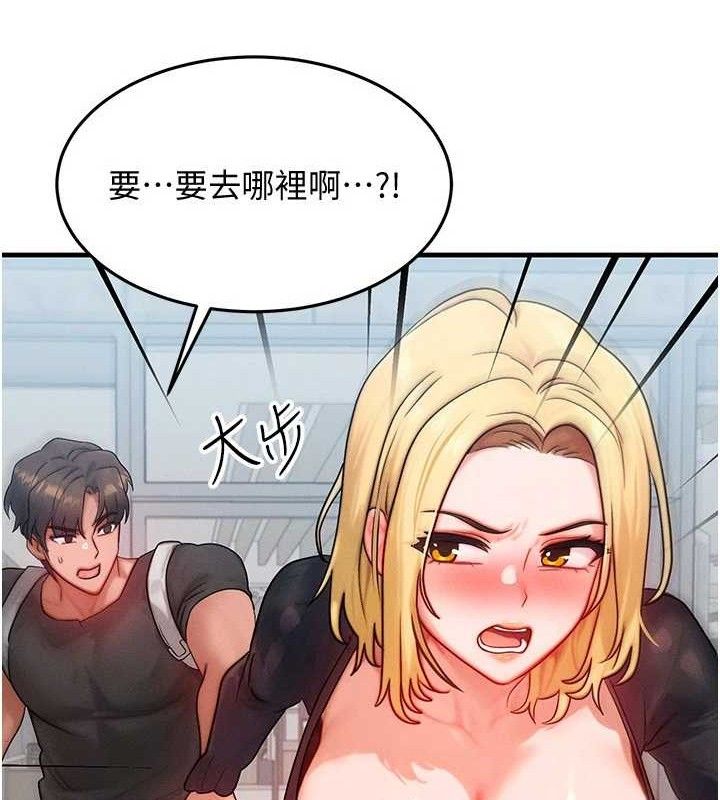 等价交换人生第26話-妳舔哪裡都舒服&hellip;