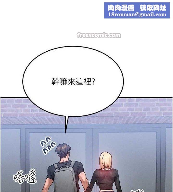 等价交换人生第26話-妳舔哪裡都舒服&hellip;