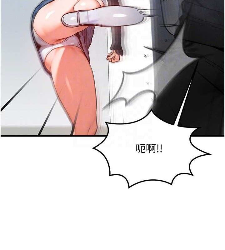 等价交换人生第26話-妳舔哪裡都舒服&hellip;