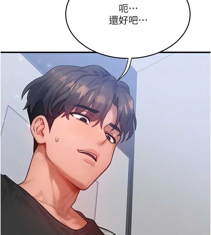 等价交换人生第26話-妳舔哪裡都舒服&hellip;