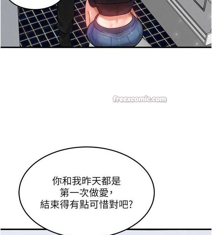 等价交换人生第26話-妳舔哪裡都舒服&hellip;