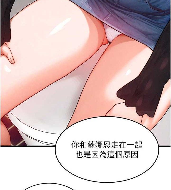 等价交换人生第26話-妳舔哪裡都舒服&hellip;