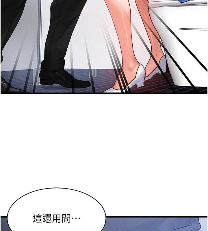 等價交換人生第26話-妳舔哪裡都舒服&hellip;