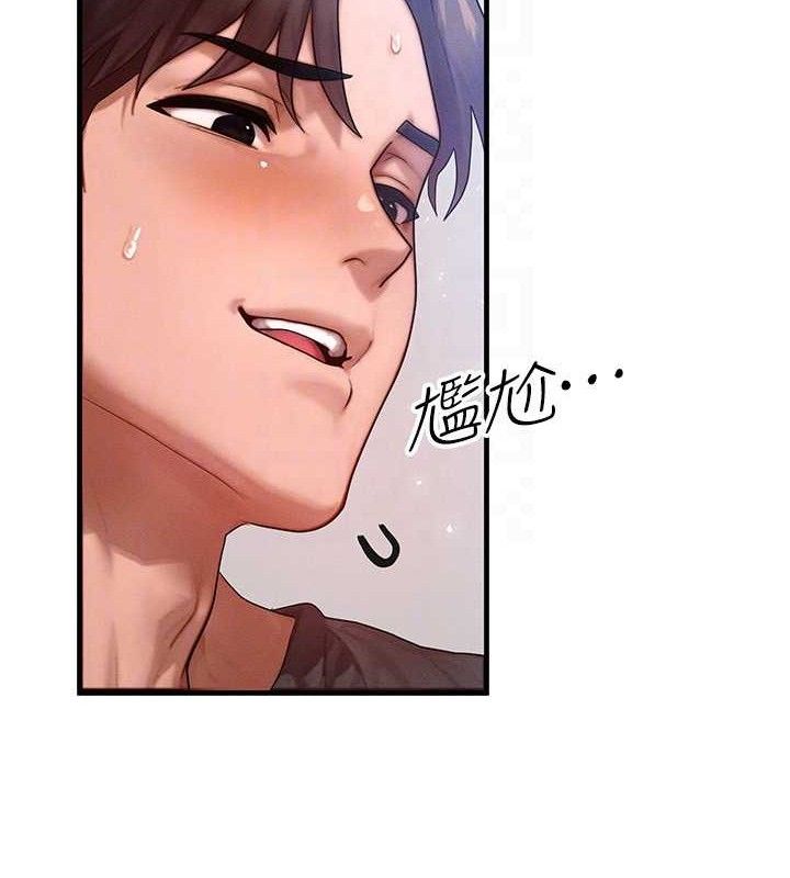 等价交换人生第26話-妳舔哪裡都舒服&hellip;