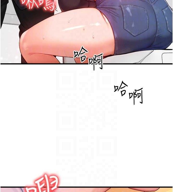 等价交换人生第26話-妳舔哪裡都舒服&hellip;