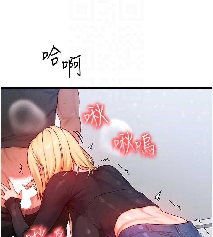 等价交换人生第26話-妳舔哪裡都舒服&hellip;