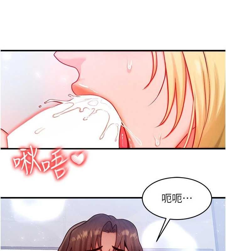 等价交换人生第26話-妳舔哪裡都舒服&hellip;