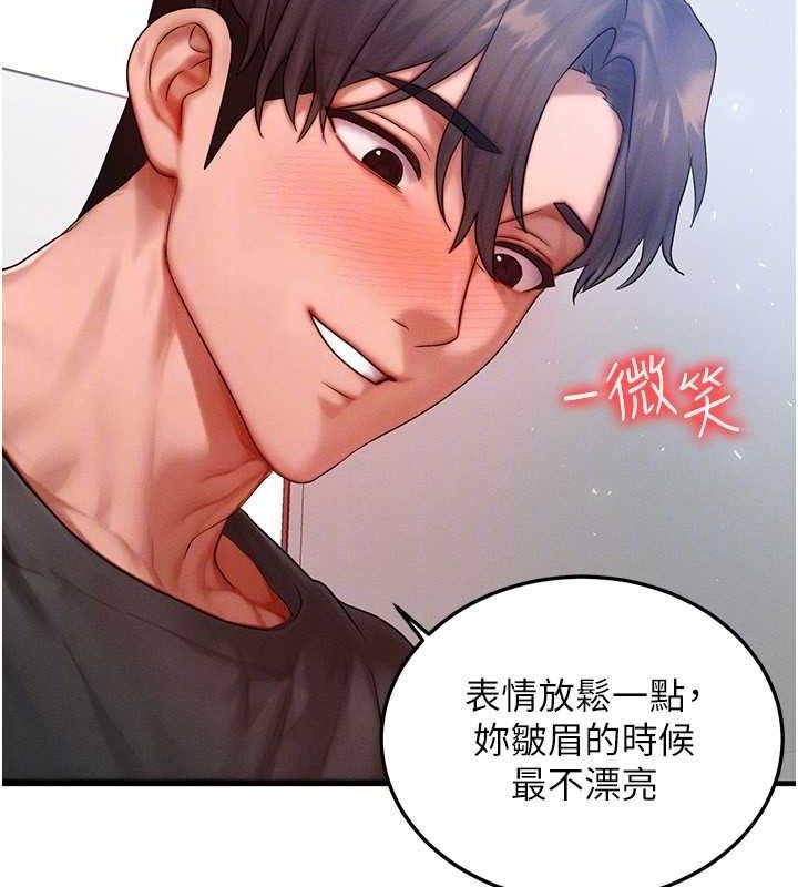 等價交換人生第26話-妳舔哪裡都舒服&hellip;