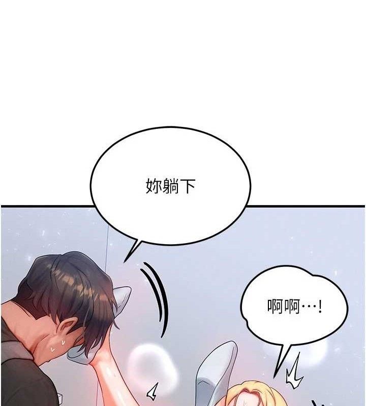 等价交换人生第26話-妳舔哪裡都舒服&hellip;