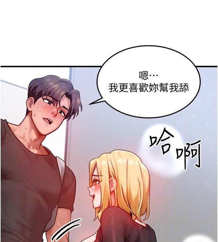 等价交换人生第26話-妳舔哪裡都舒服&hellip;