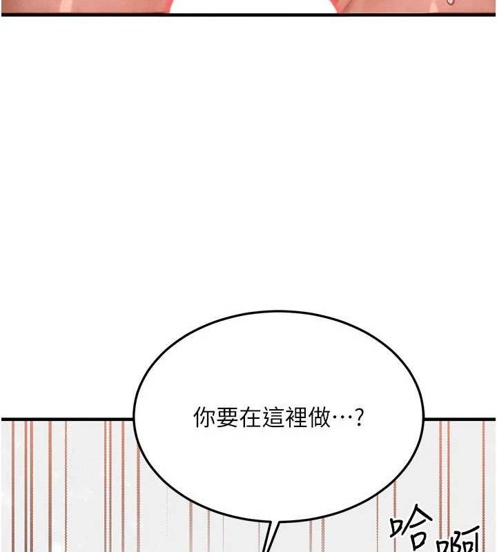 等价交换人生第26話-妳舔哪裡都舒服&hellip;