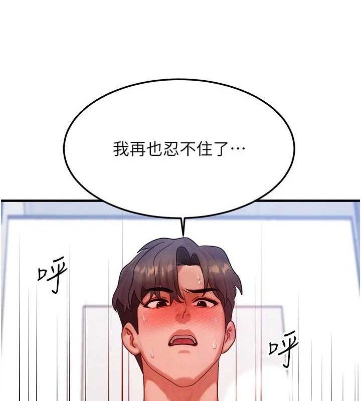 等价交换人生第26話-妳舔哪裡都舒服&hellip;