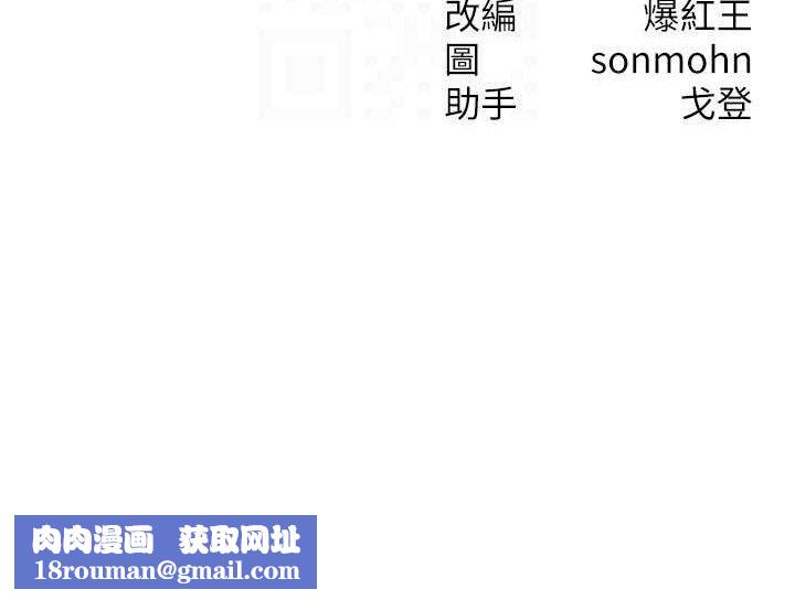 等价交换人生第26話-妳舔哪裡都舒服&hellip;