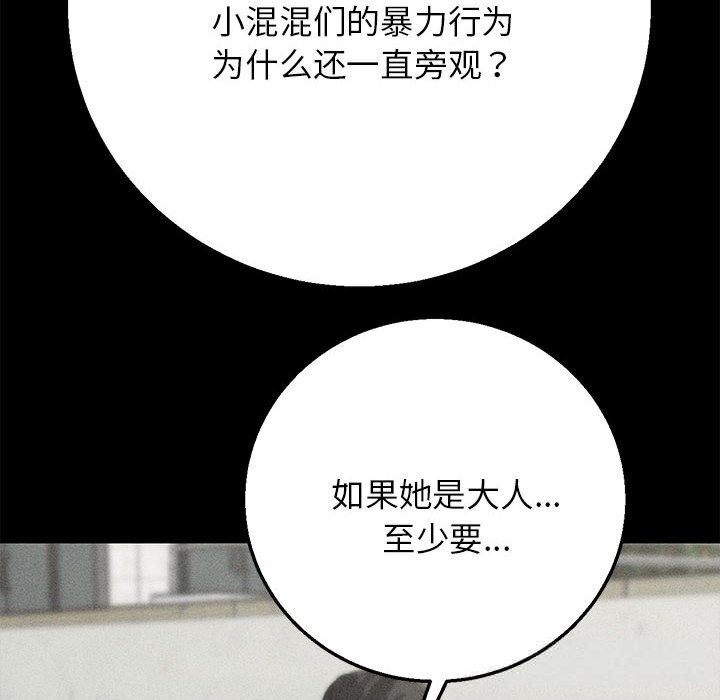 危险同学会第81話