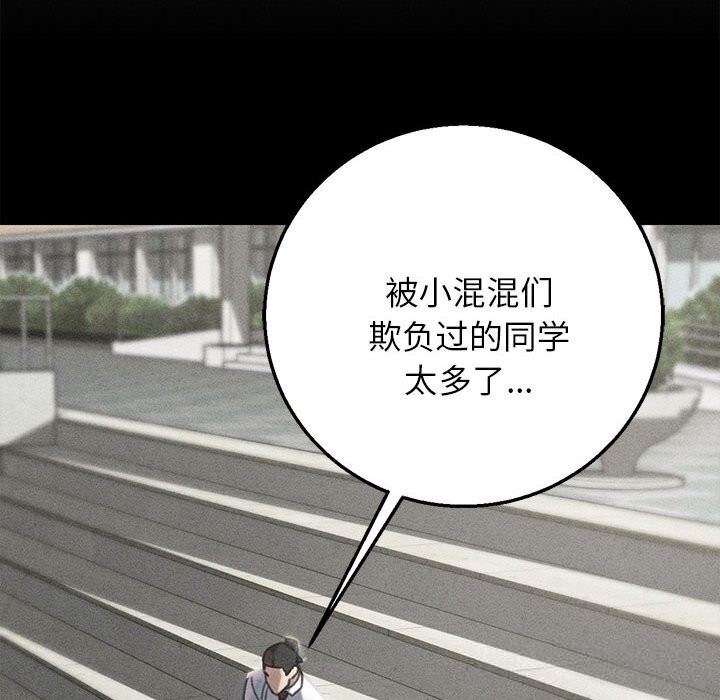 危险同学会第81話