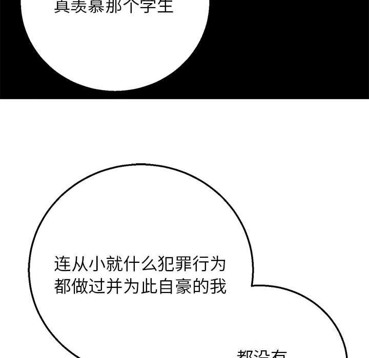 危险同学会第81話