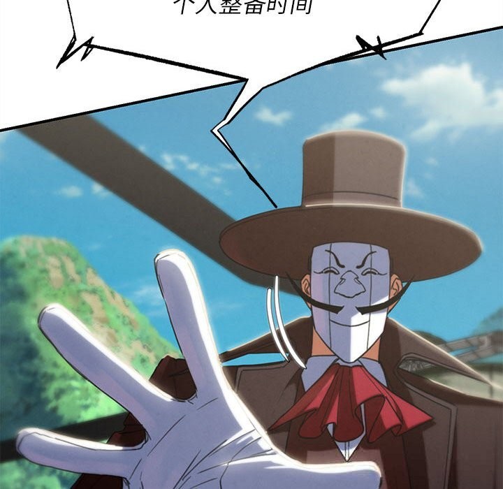 危险同学会第81話