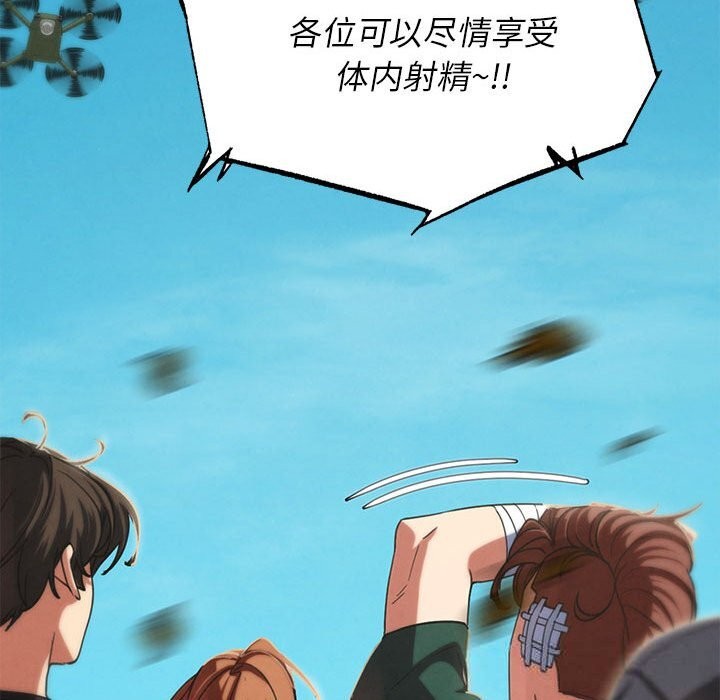 危险同学会第81話