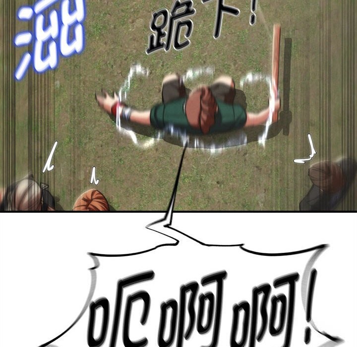 危险同学会第81話